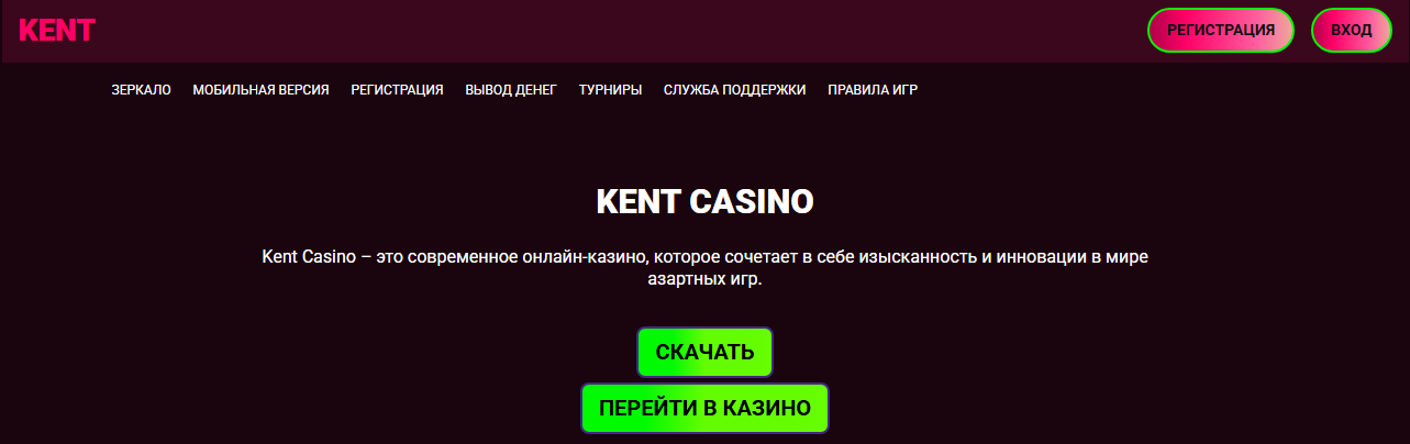 Kent Casino